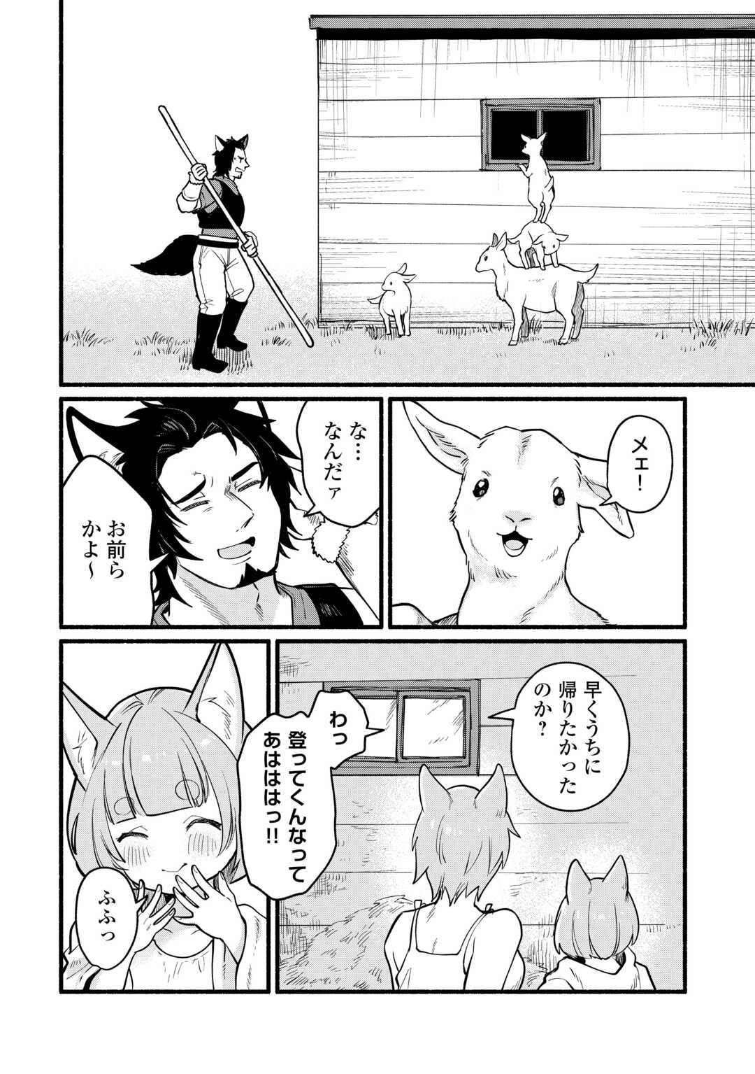 Tensei Mae no Tutorial de Isekai Saikyou ni Narimashita - Chapter 10 - Page 8