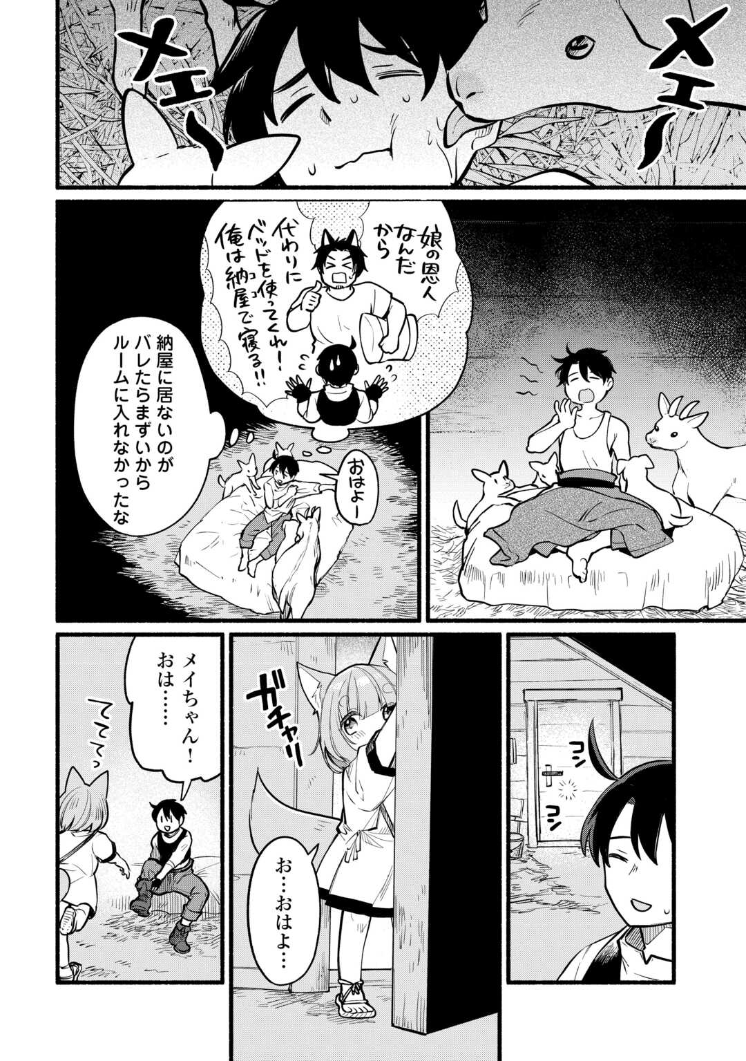 Tensei Mae no Tutorial de Isekai Saikyou ni Narimashita - Chapter 5 - Page 24