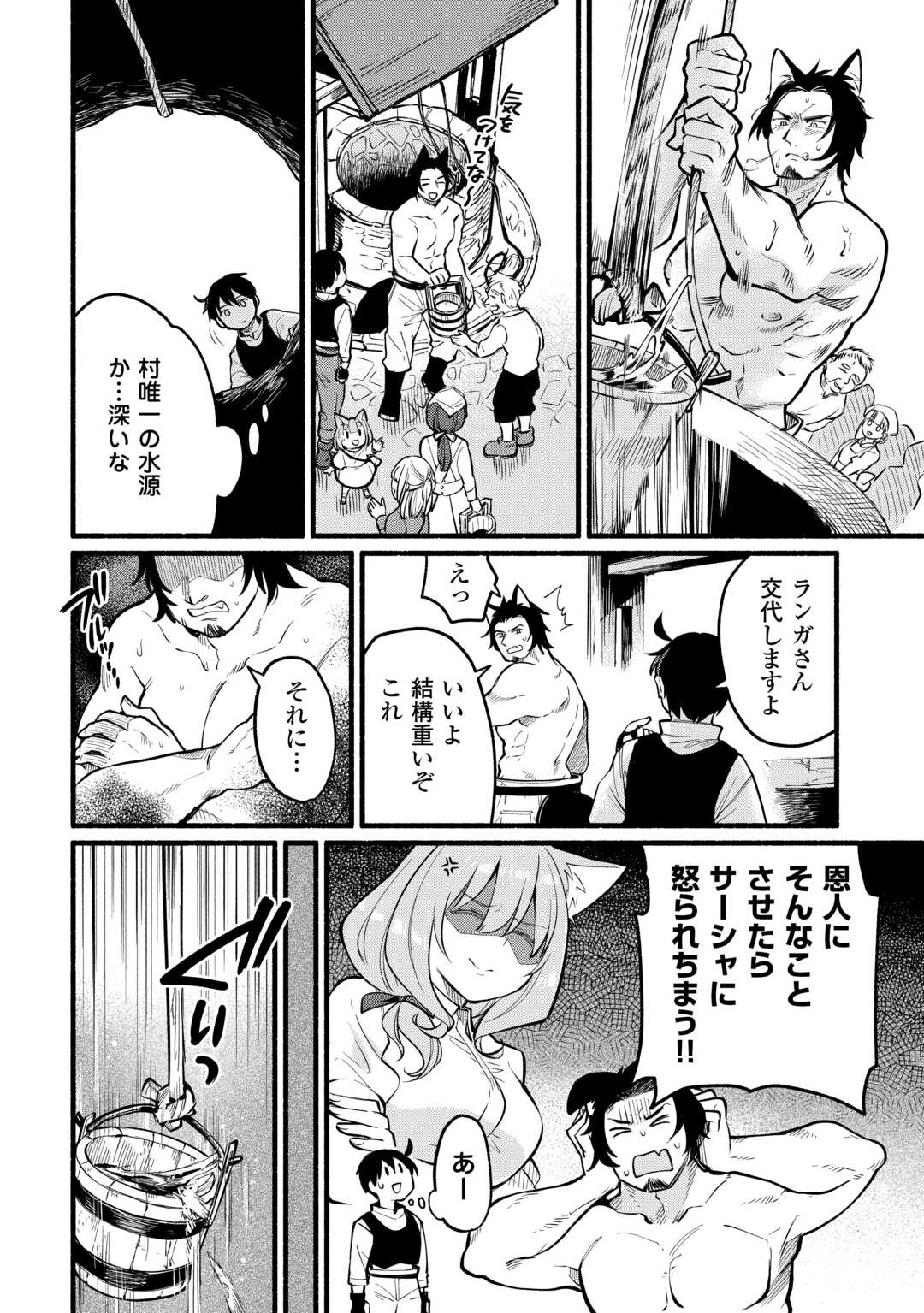 Tensei Mae no Tutorial de Isekai Saikyou ni Narimashita - Chapter 5 - Page 26