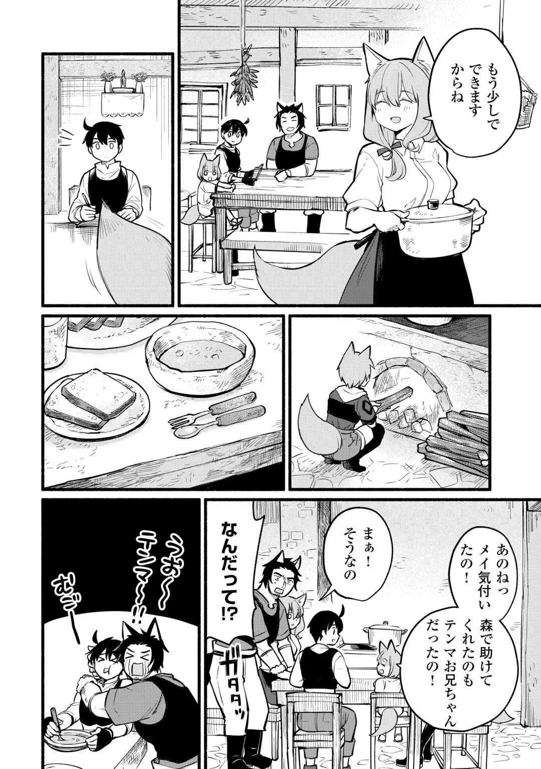 Tensei Mae no Tutorial de Isekai Saikyou ni Narimashita - Chapter 5 - Page 28