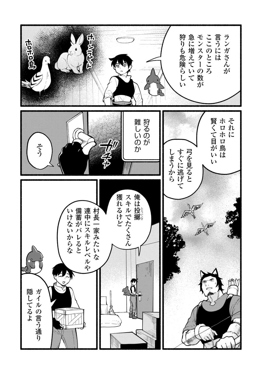 Tensei Mae no Tutorial de Isekai Saikyou ni Narimashita - Chapter 5 - Page 32