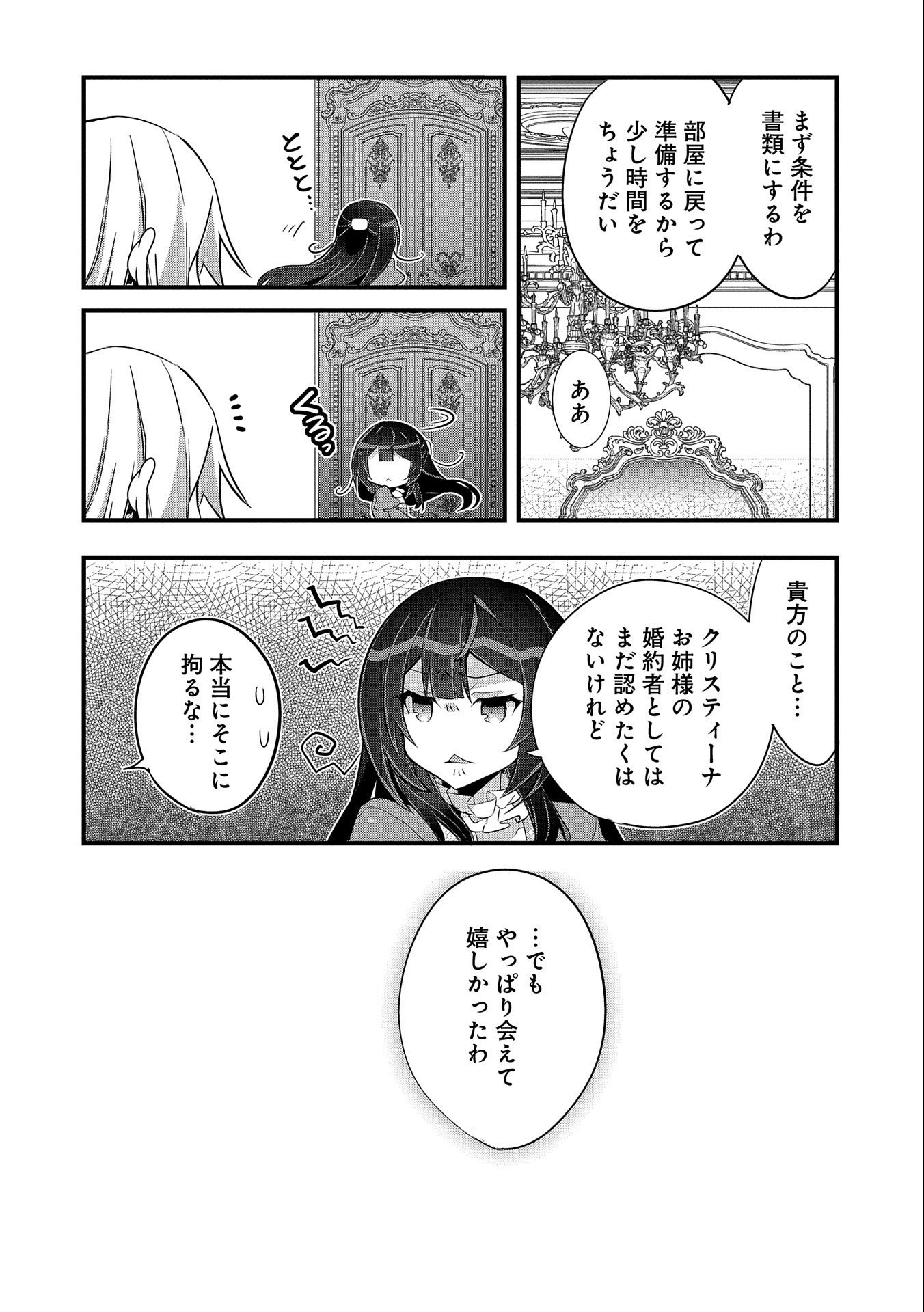 Tensei Mae wa Otoko Datta node Gyaku Harem wa Okotowari Shite Orimasu - Chapter 15 - Page 26