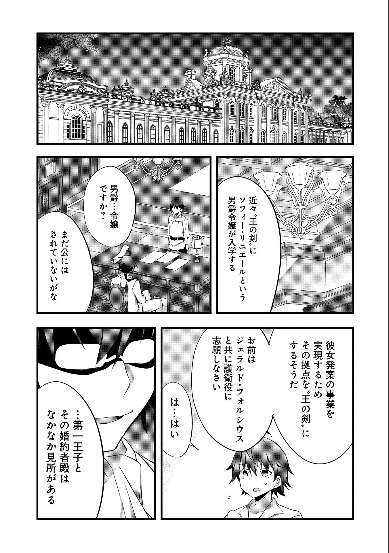 Tensei Mae wa Otoko Datta node Gyaku Harem wa Okotowari Shite Orimasu - Chapter 16 - Page 21