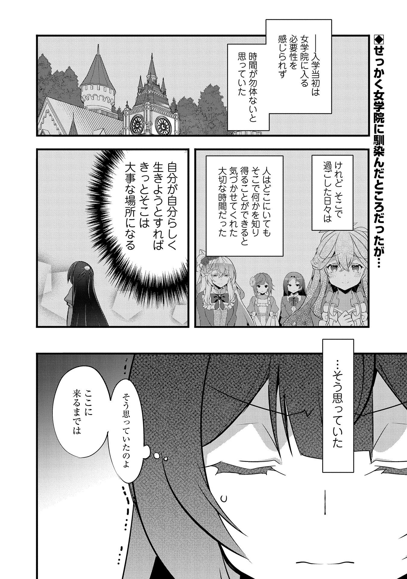 Tensei Mae wa Otoko Datta node Gyaku Harem wa Okotowari Shite Orimasu - Chapter 17 - Page 2