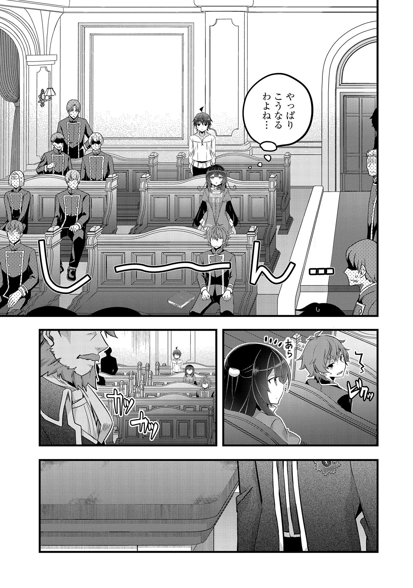 Tensei Mae wa Otoko Datta node Gyaku Harem wa Okotowari Shite Orimasu - Chapter 19 - Page 15