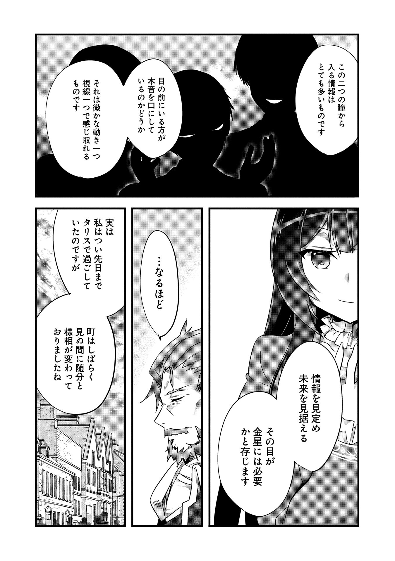 Tensei Mae wa Otoko Datta node Gyaku Harem wa Okotowari Shite Orimasu - Chapter 19 - Page 26