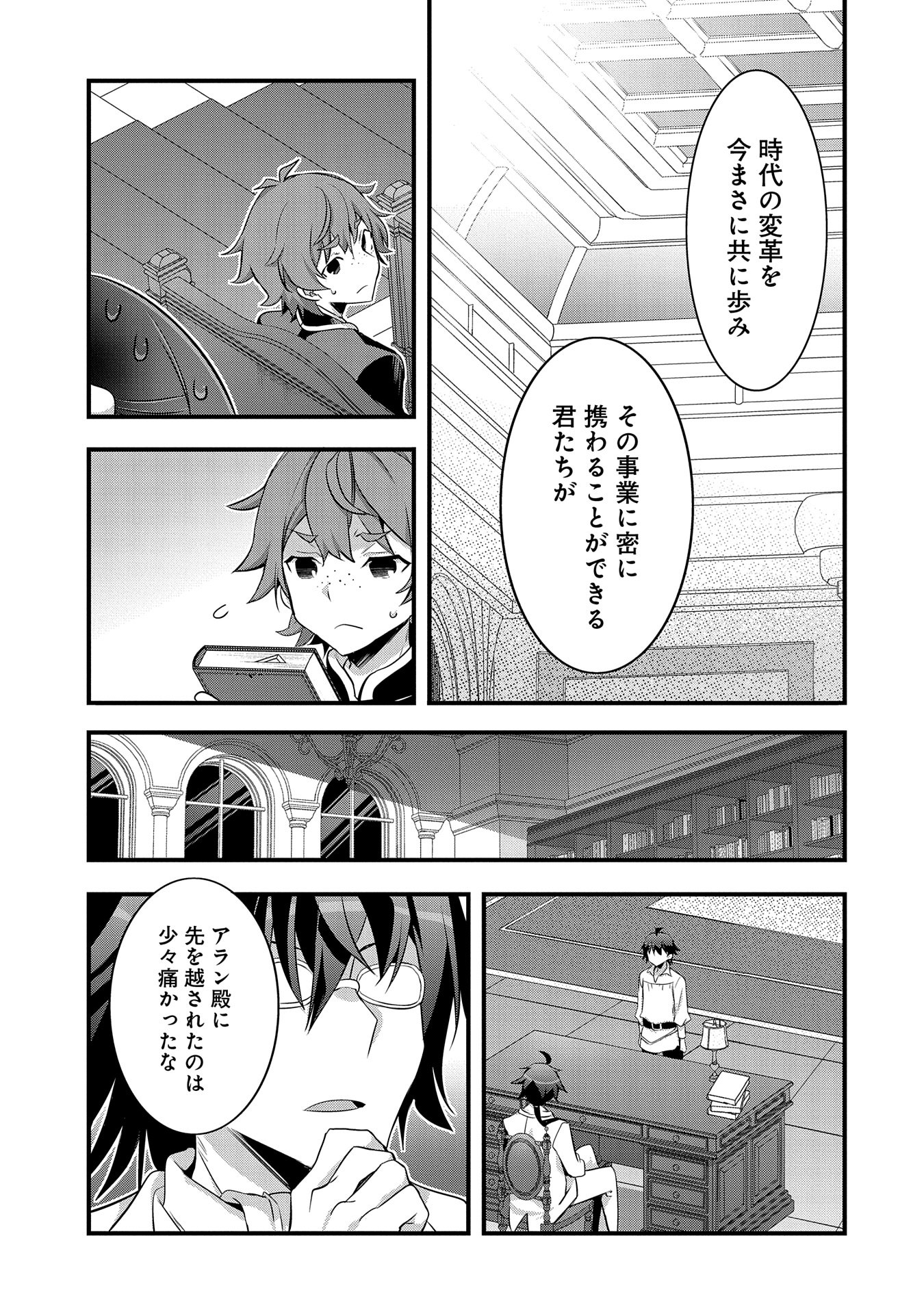 Tensei Mae wa Otoko Datta node Gyaku Harem wa Okotowari Shite Orimasu - Chapter 19 - Page 33