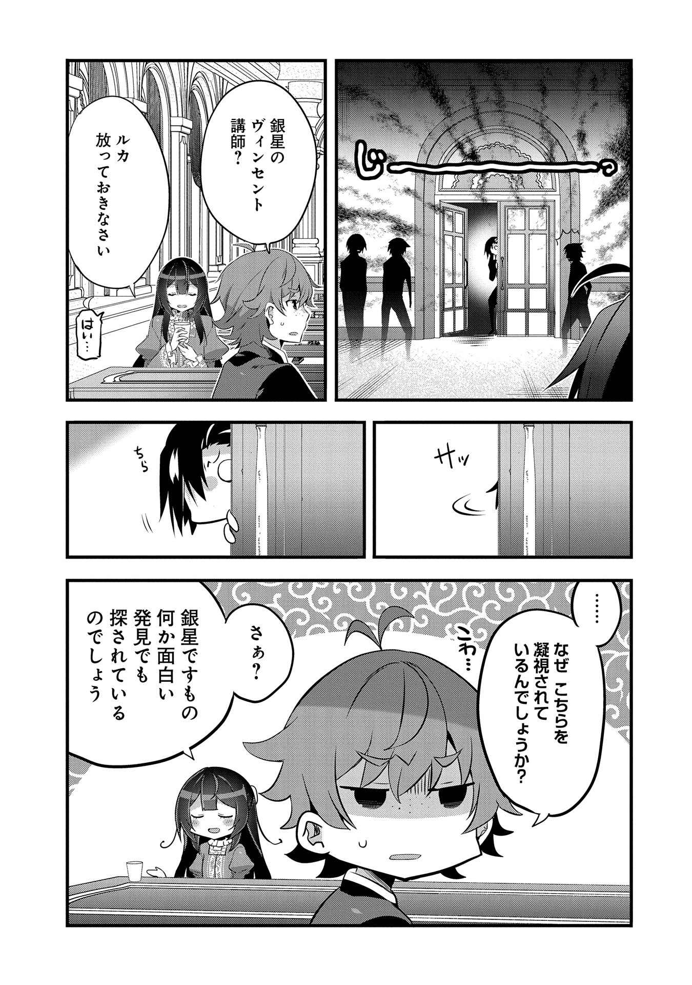 Tensei Mae wa Otoko Datta node Gyaku Harem wa Okotowari Shite Orimasu - Chapter 22 - Page 13