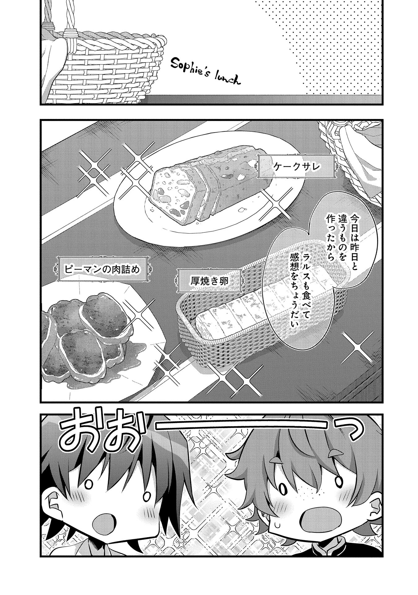 Tensei Mae wa Otoko Datta node Gyaku Harem wa Okotowari Shite Orimasu - Chapter 22 - Page 3