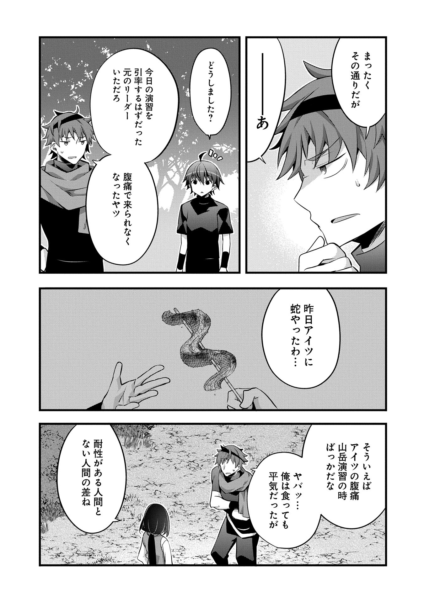 Tensei Mae wa Otoko Datta node Gyaku Harem wa Okotowari Shite Orimasu - Chapter 24 - Page 7