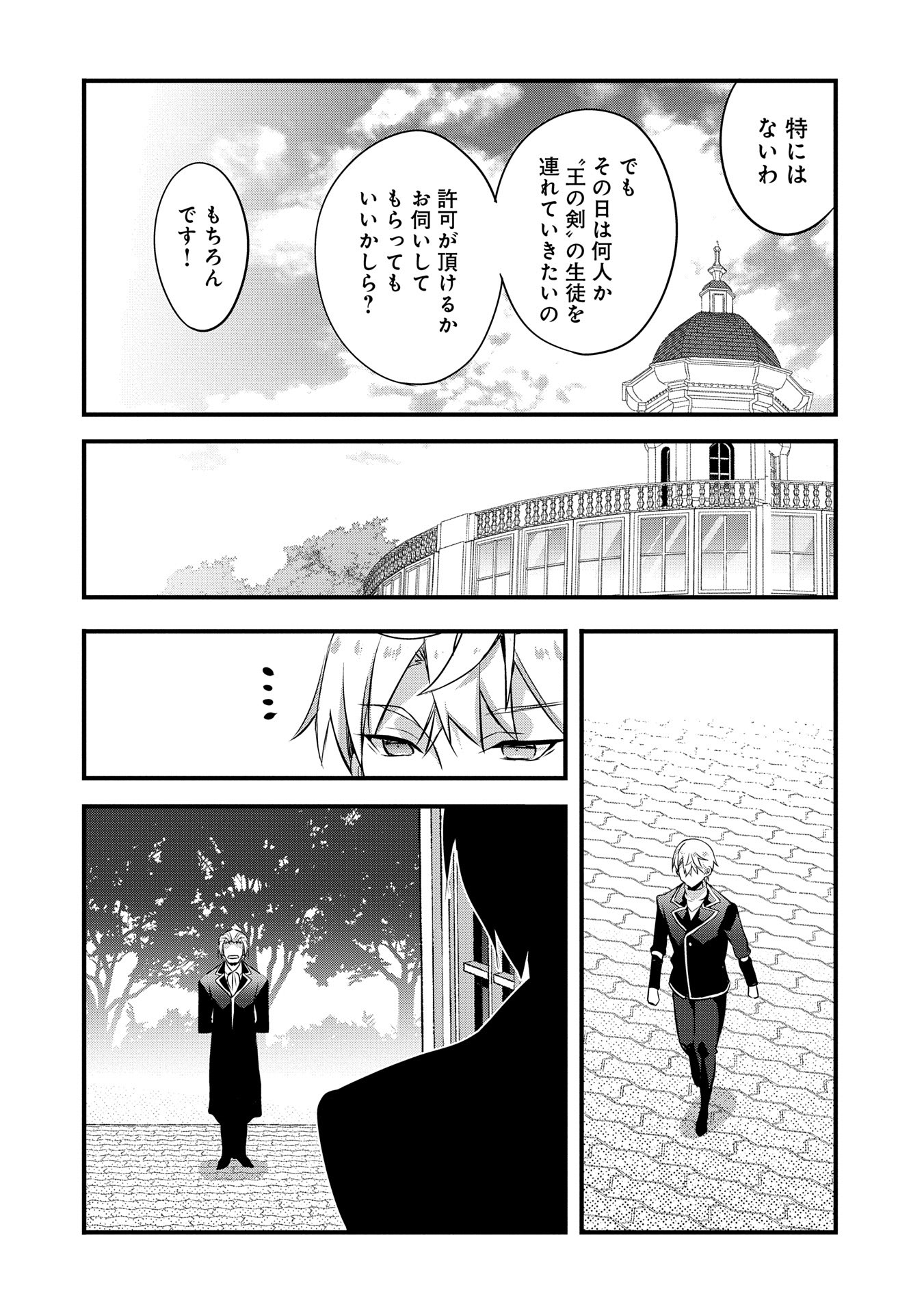 Tensei Mae wa Otoko Datta node Gyaku Harem wa Okotowari Shite Orimasu - Chapter 25 - Page 32