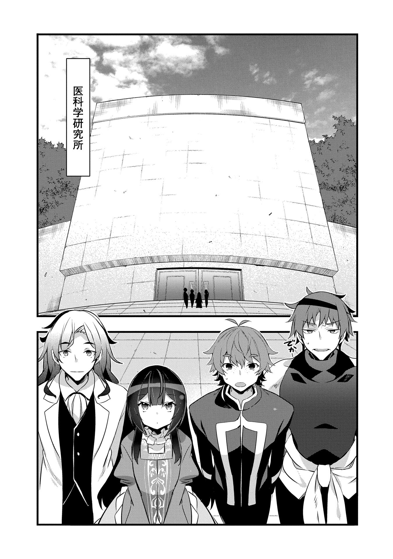 Tensei Mae wa Otoko Datta node Gyaku Harem wa Okotowari Shite Orimasu - Chapter 25 - Page 35