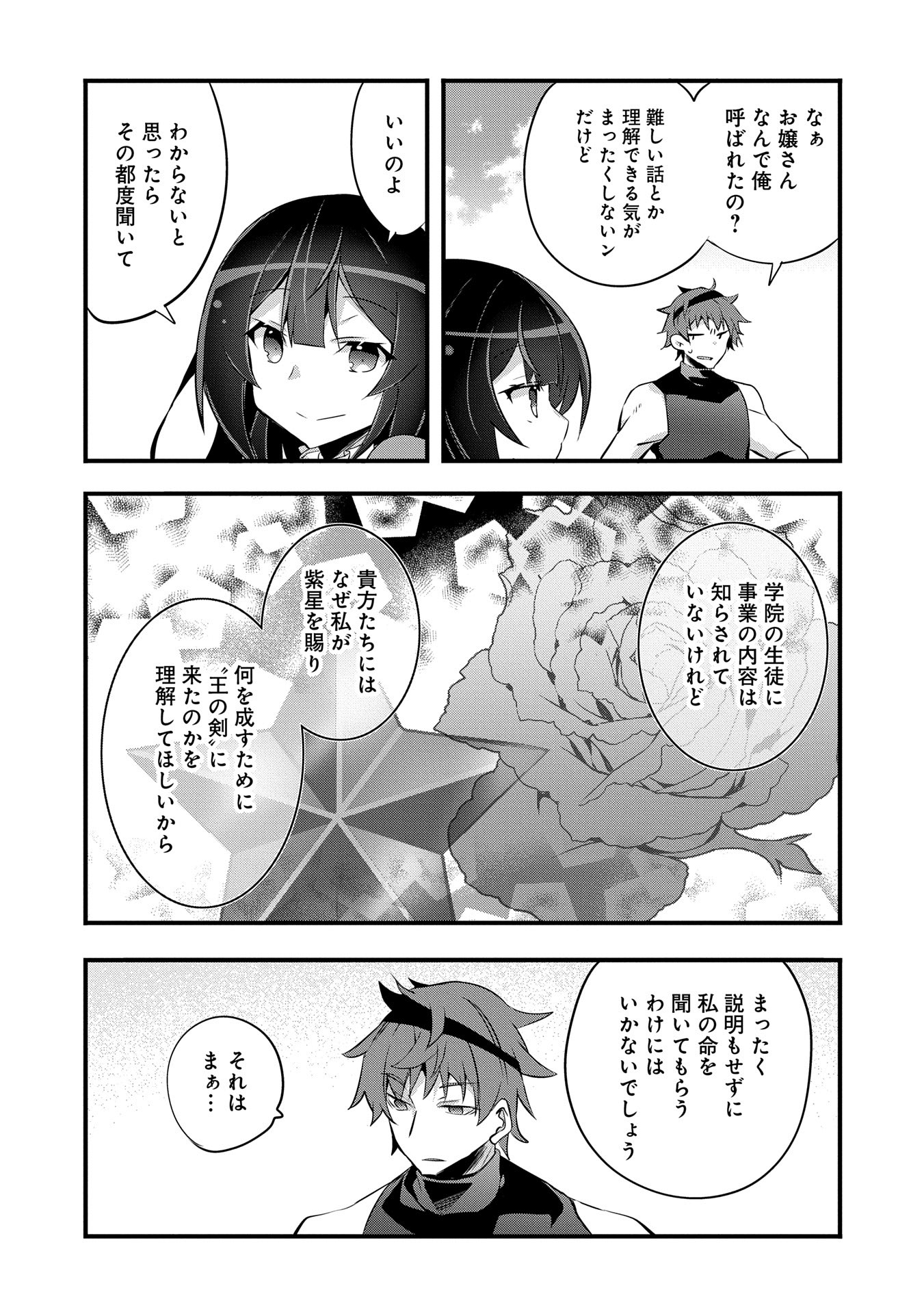 Tensei Mae wa Otoko Datta node Gyaku Harem wa Okotowari Shite Orimasu - Chapter 25 - Page 36