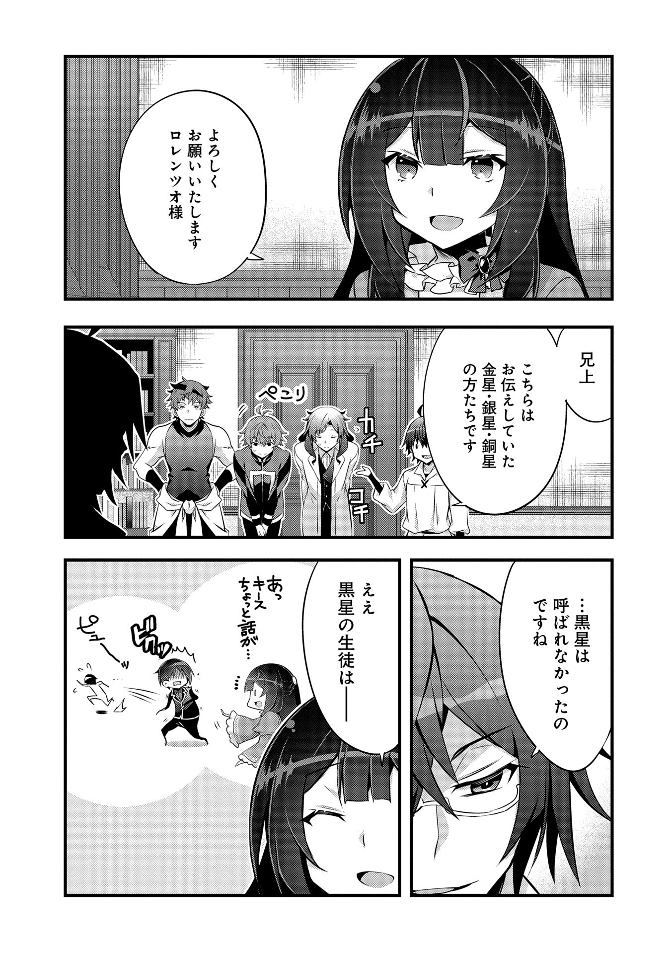 Tensei Mae wa Otoko Datta node Gyaku Harem wa Okotowari Shite Orimasu - Chapter 26 - Page 3