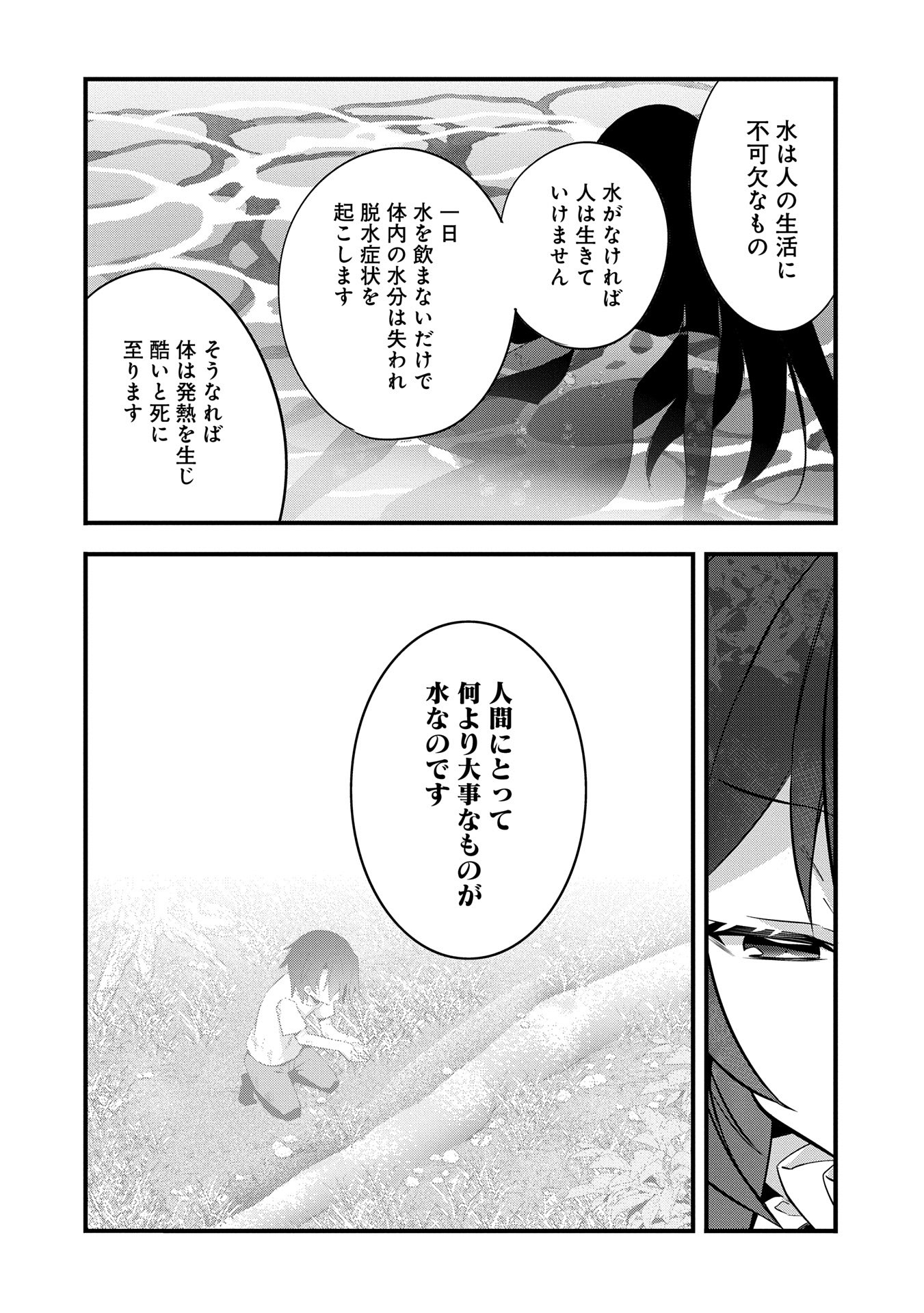 Tensei Mae wa Otoko Datta node Gyaku Harem wa Okotowari Shite Orimasu - Chapter 26 - Page 6