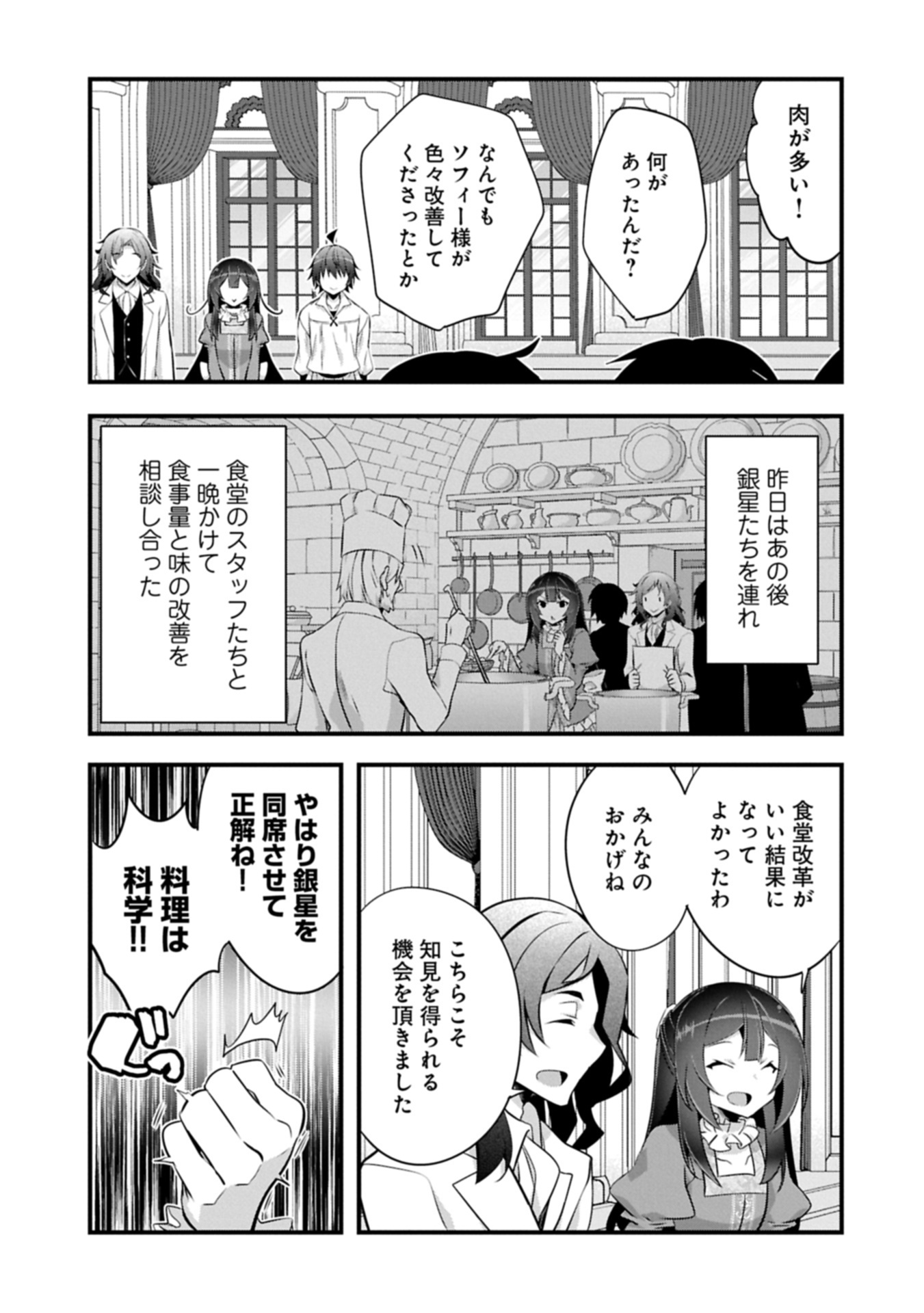 Tensei Mae wa Otoko Datta node Gyaku Harem wa Okotowari Shite Orimasu - Chapter 30.2 - Page 1
