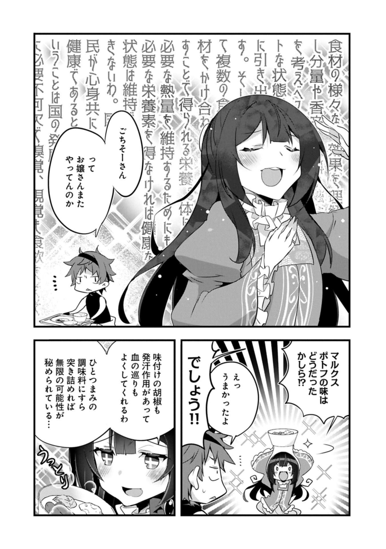 Tensei Mae wa Otoko Datta node Gyaku Harem wa Okotowari Shite Orimasu - Chapter 30.2 - Page 2