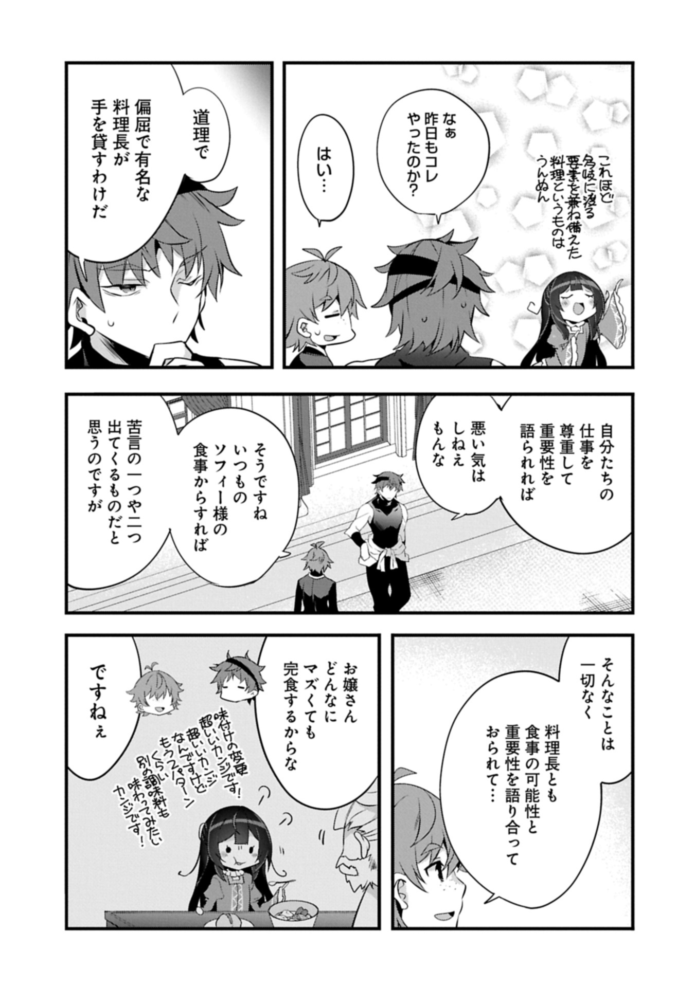 Tensei Mae wa Otoko Datta node Gyaku Harem wa Okotowari Shite Orimasu - Chapter 30.2 - Page 3