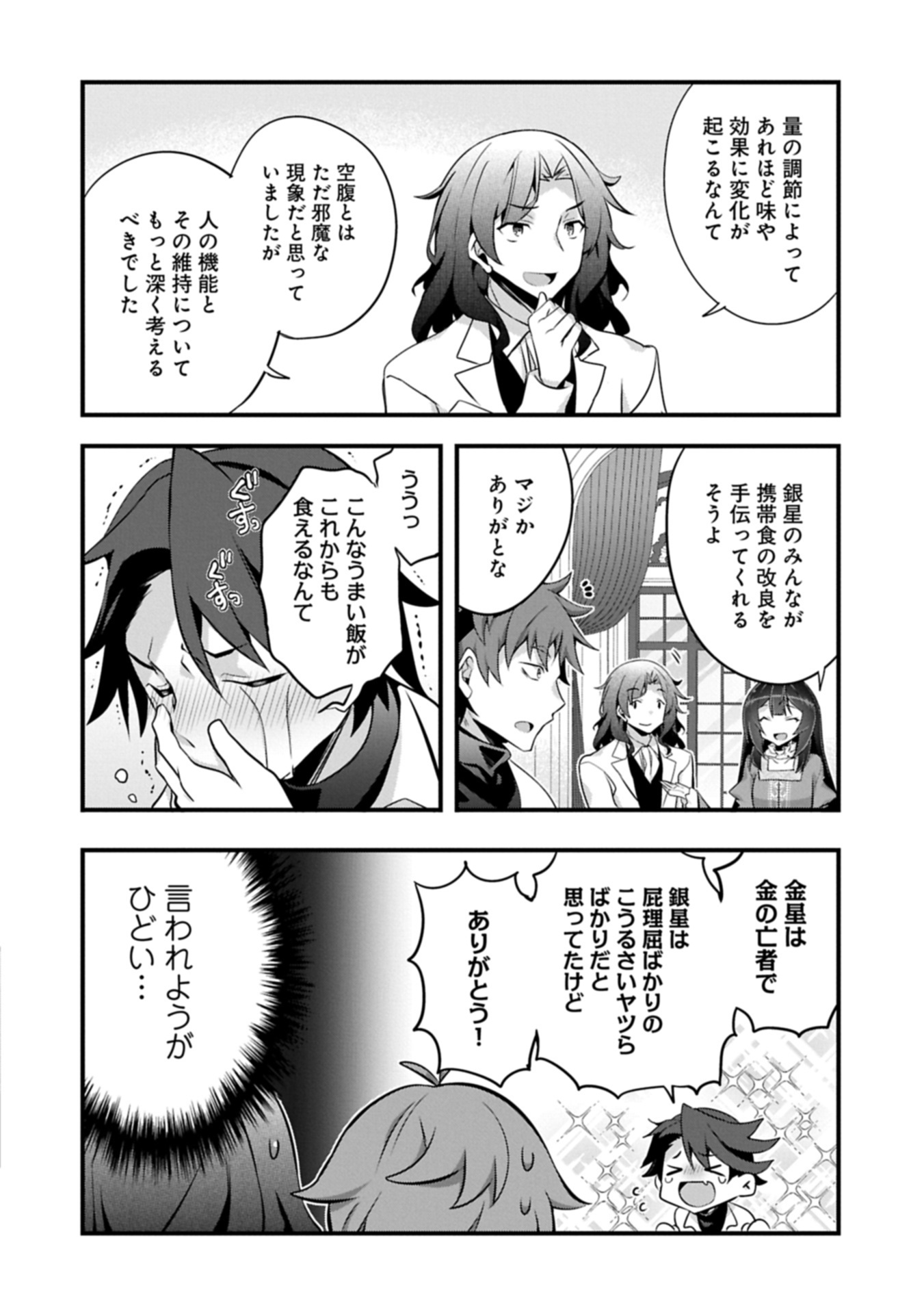 Tensei Mae wa Otoko Datta node Gyaku Harem wa Okotowari Shite Orimasu - Chapter 30.2 - Page 4
