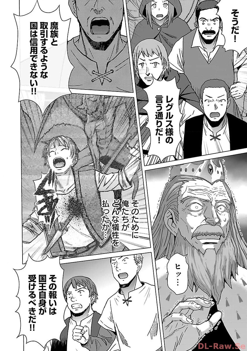 Tensei Muhai No Isekai Kenja: Game No Job De Tanoshii Second Life - Chapter 17 - Page 10