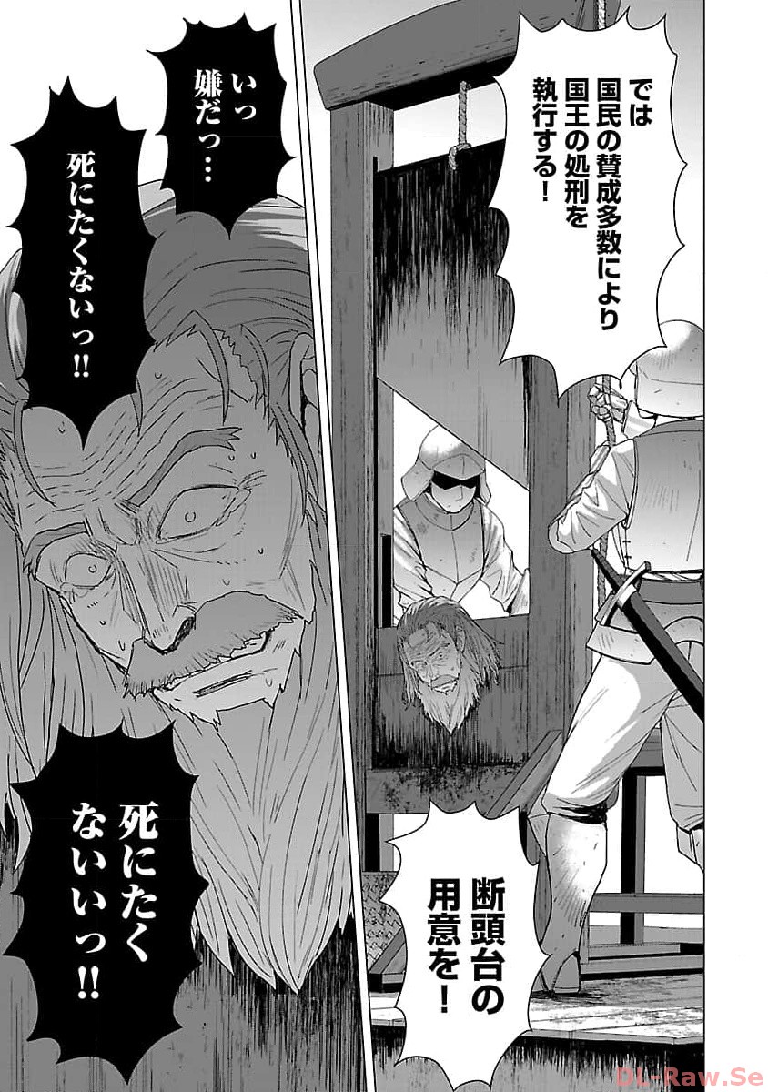 Tensei Muhai No Isekai Kenja: Game No Job De Tanoshii Second Life - Chapter 17 - Page 13