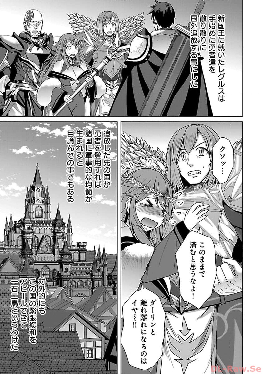 Tensei Muhai No Isekai Kenja: Game No Job De Tanoshii Second Life - Chapter 17 - Page 21