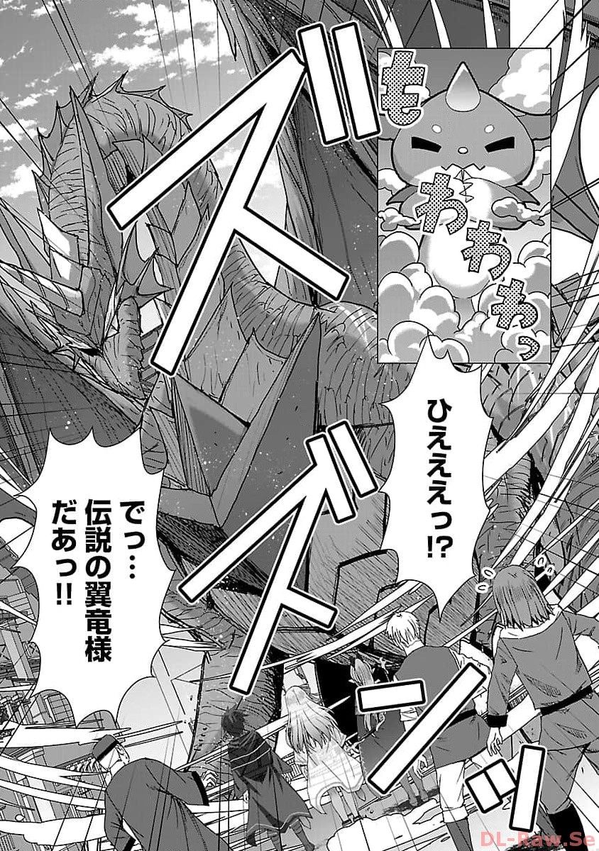 Tensei Muhai No Isekai Kenja: Game No Job De Tanoshii Second Life - Chapter 17 - Page 25