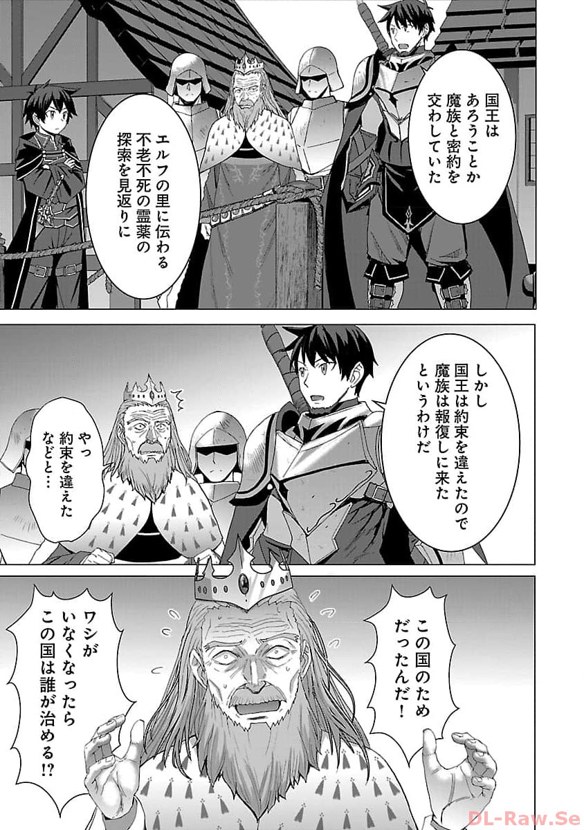 Tensei Muhai No Isekai Kenja: Game No Job De Tanoshii Second Life - Chapter 17 - Page 5