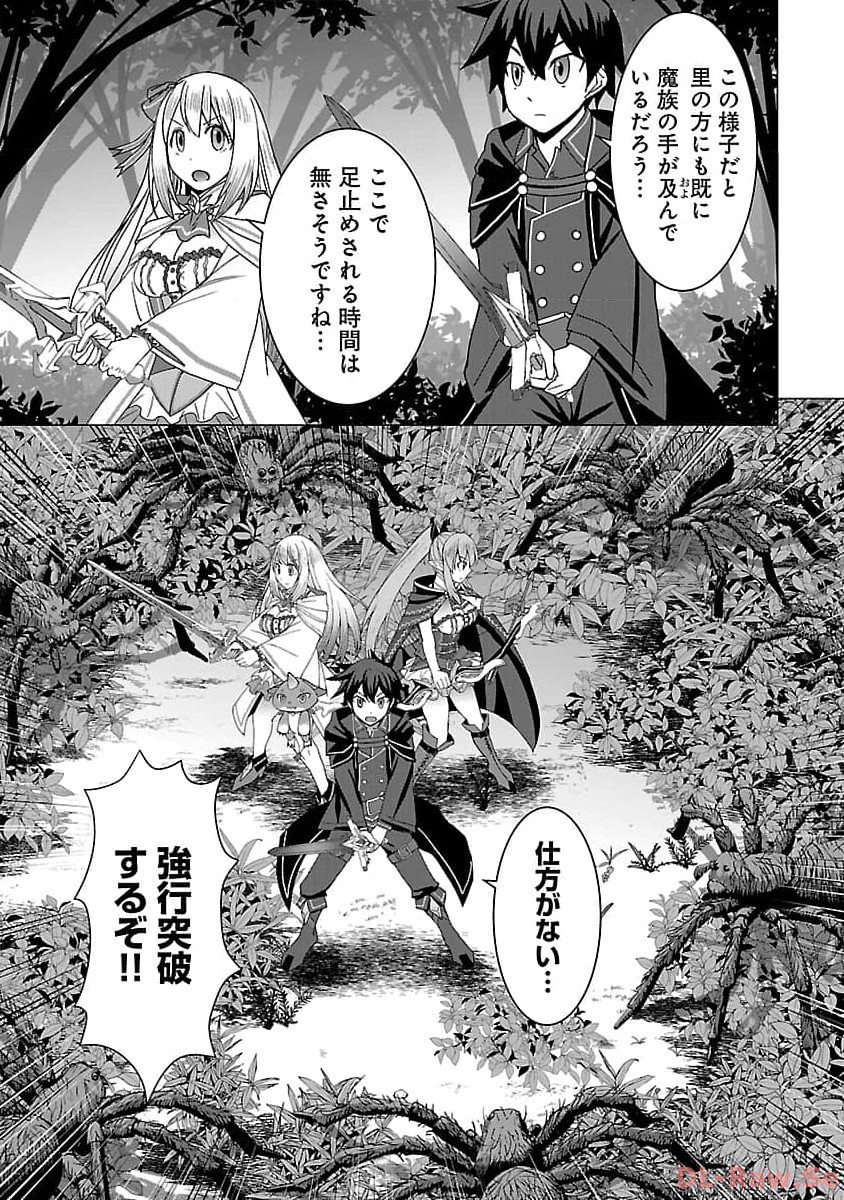 Tensei Muhai No Isekai Kenja: Game No Job De Tanoshii Second Life - Chapter 18 - Page 11