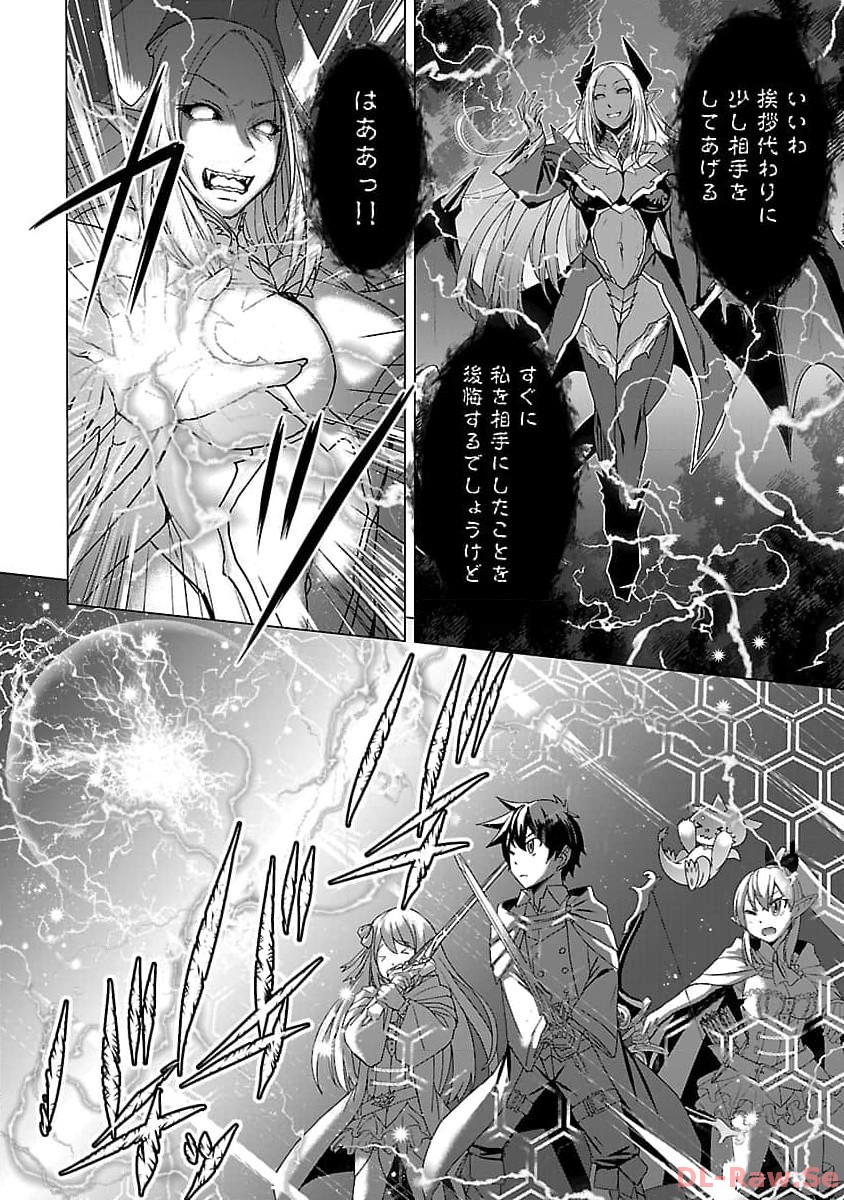Tensei Muhai No Isekai Kenja: Game No Job De Tanoshii Second Life - Chapter 18 - Page 16