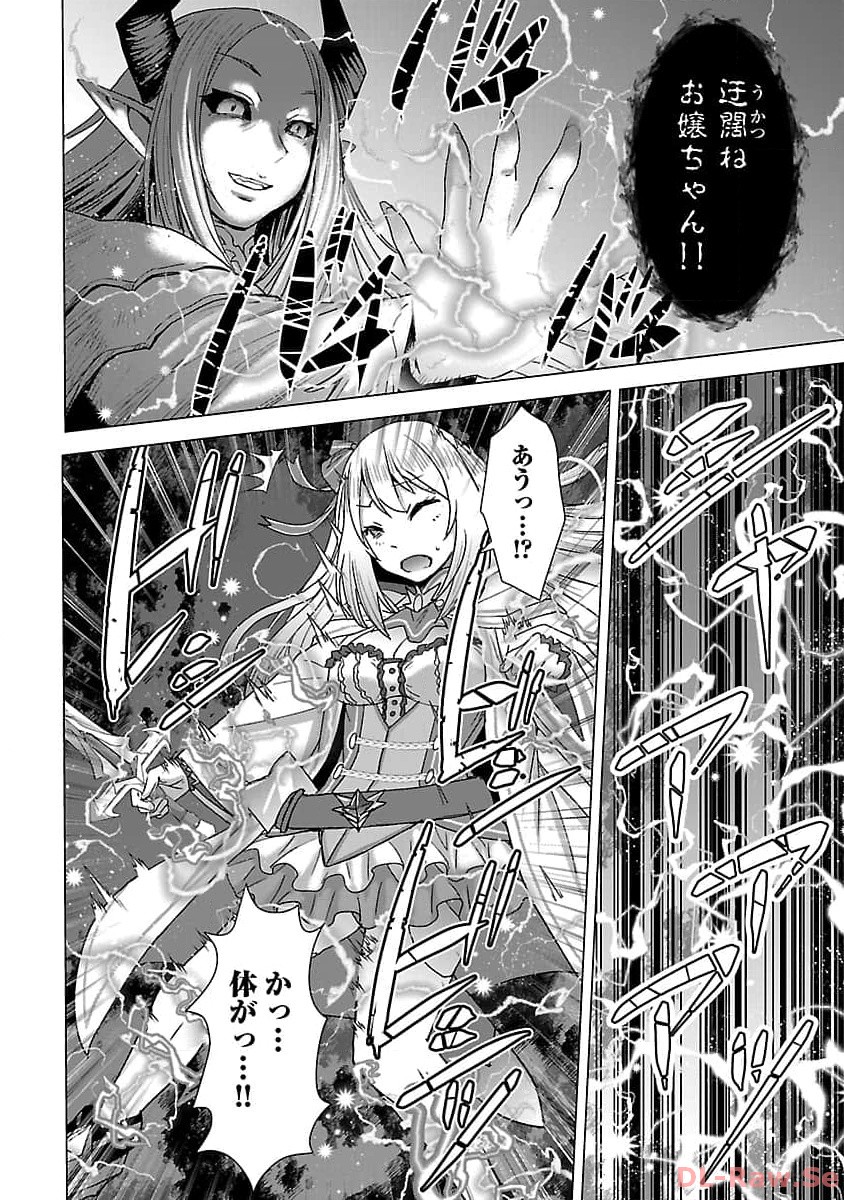 Tensei Muhai No Isekai Kenja: Game No Job De Tanoshii Second Life - Chapter 18 - Page 20