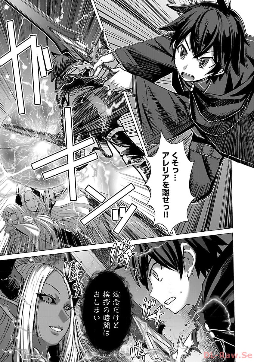 Tensei Muhai No Isekai Kenja: Game No Job De Tanoshii Second Life - Chapter 18 - Page 23