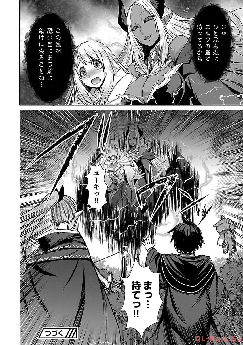 Tensei Muhai No Isekai Kenja: Game No Job De Tanoshii Second Life - Chapter 18 - Page 24