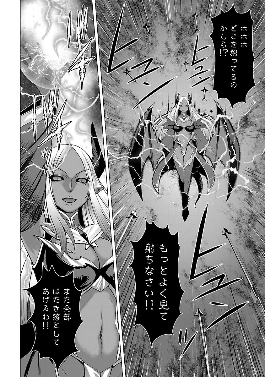 Tensei Muhai No Isekai Kenja: Game No Job De Tanoshii Second Life - Chapter 20 - Page 12