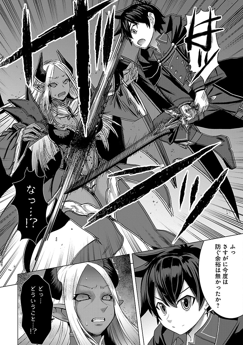 Tensei Muhai No Isekai Kenja: Game No Job De Tanoshii Second Life - Chapter 20 - Page 14