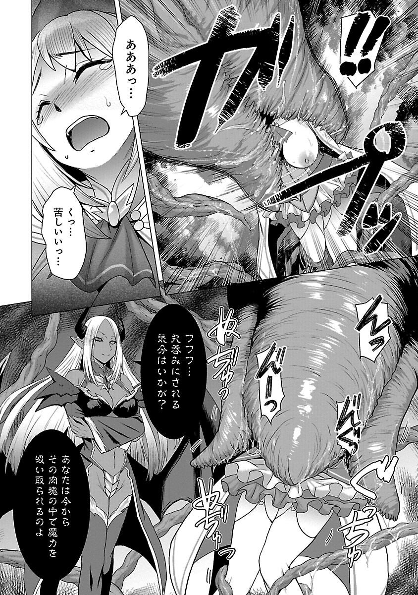 Tensei Muhai No Isekai Kenja: Game No Job De Tanoshii Second Life - Chapter 20 - Page 4