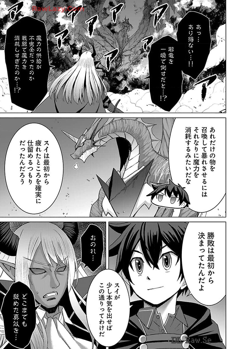 Tensei Muhai No Isekai Kenja: Game No Job De Tanoshii Second Life - Chapter 23 - Page 14