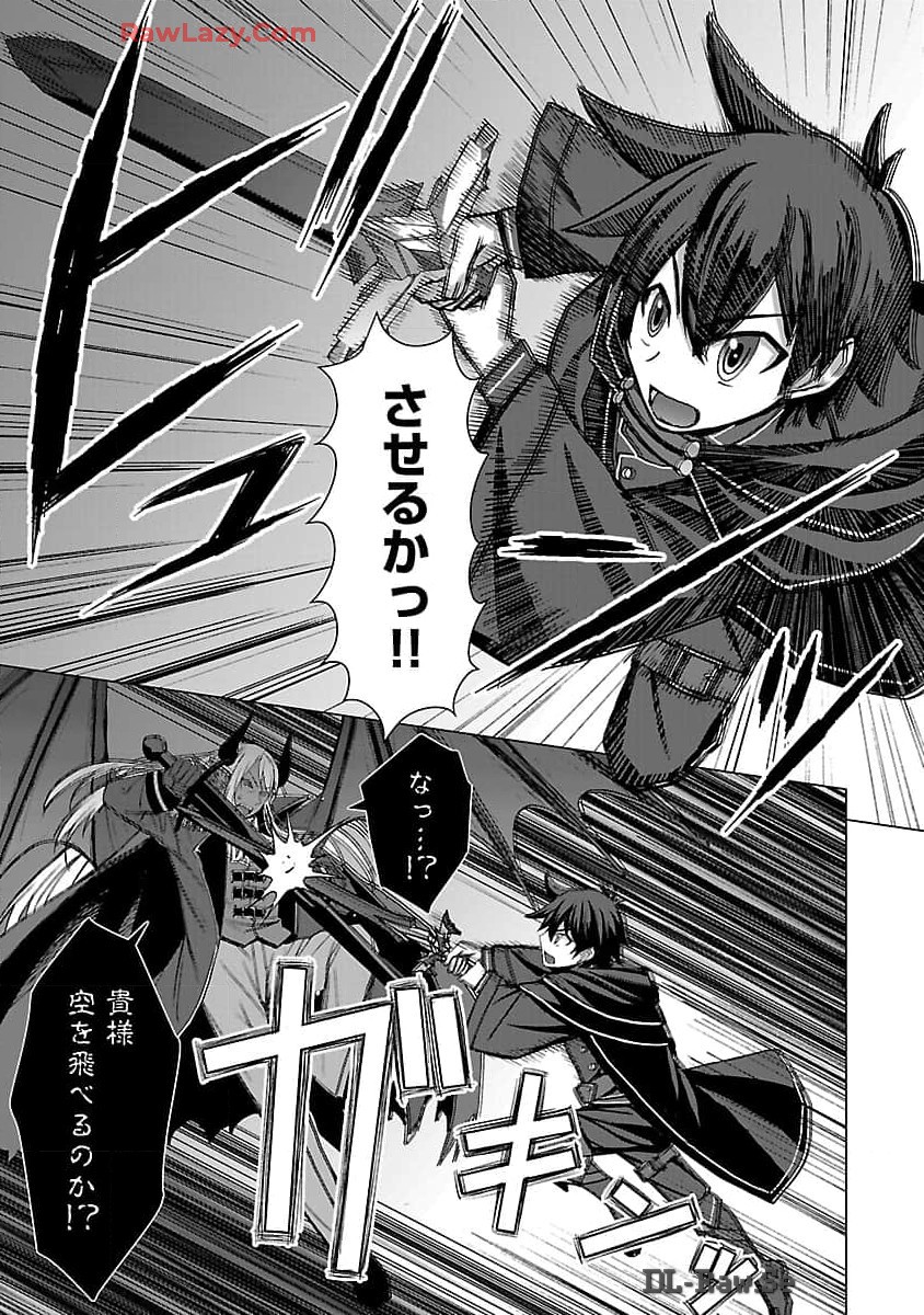 Tensei Muhai No Isekai Kenja: Game No Job De Tanoshii Second Life - Chapter 23 - Page 18