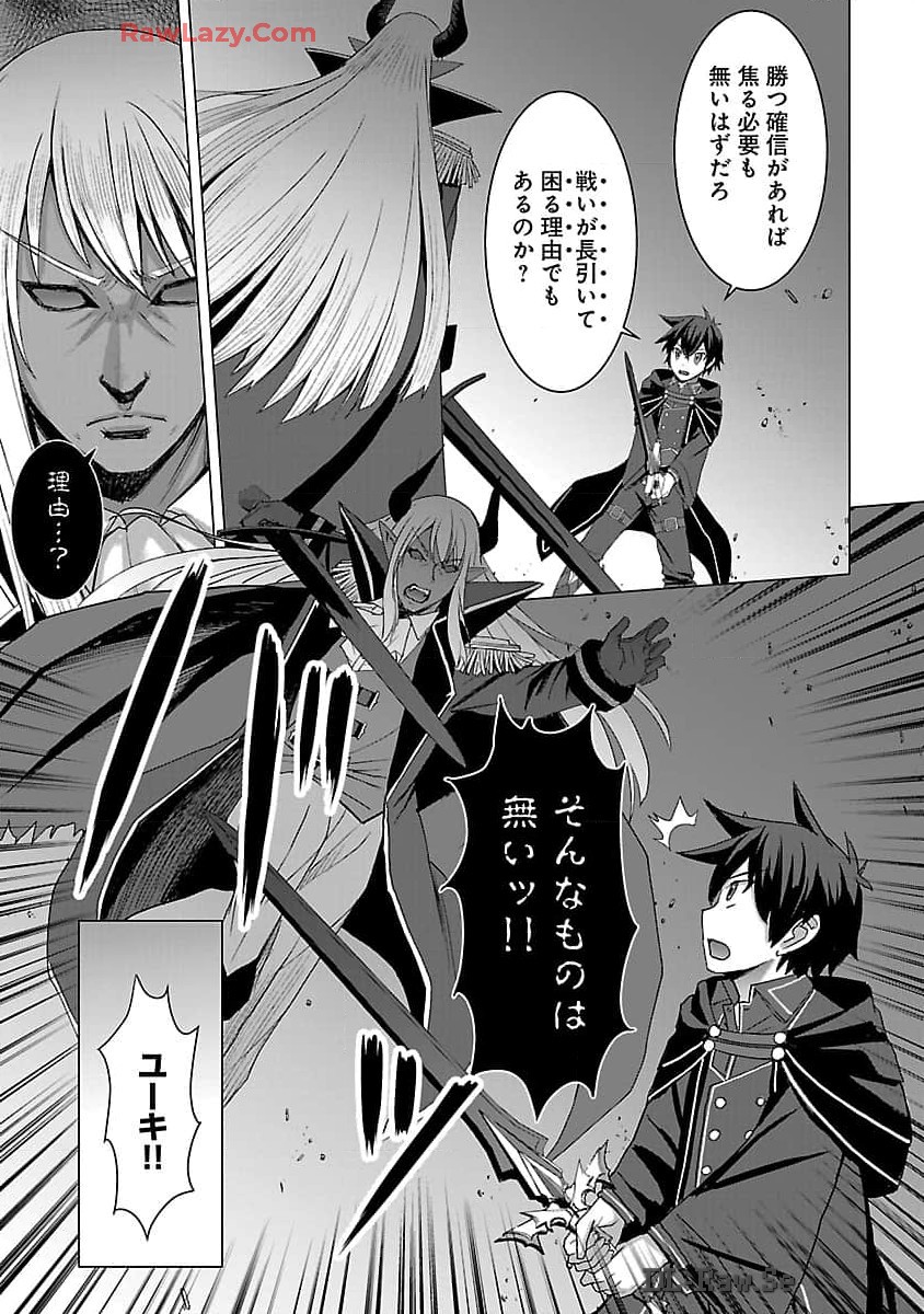 Tensei Muhai No Isekai Kenja: Game No Job De Tanoshii Second Life - Chapter 23 - Page 6