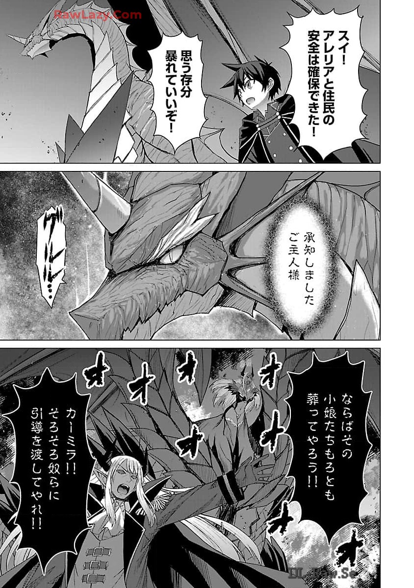 Tensei Muhai No Isekai Kenja: Game No Job De Tanoshii Second Life - Chapter 23 - Page 8