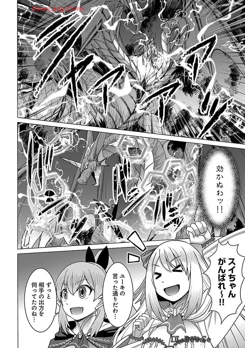 Tensei Muhai No Isekai Kenja: Game No Job De Tanoshii Second Life - Chapter 23 - Page 9