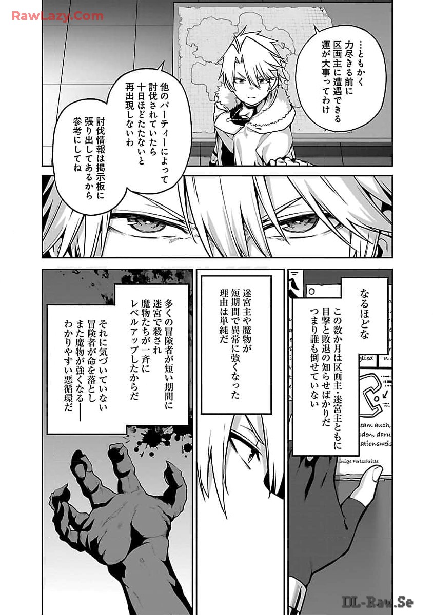 Tensei ni Hakobi Jin no Isekai Kouryakuhou - Chapter 11 - Page 12