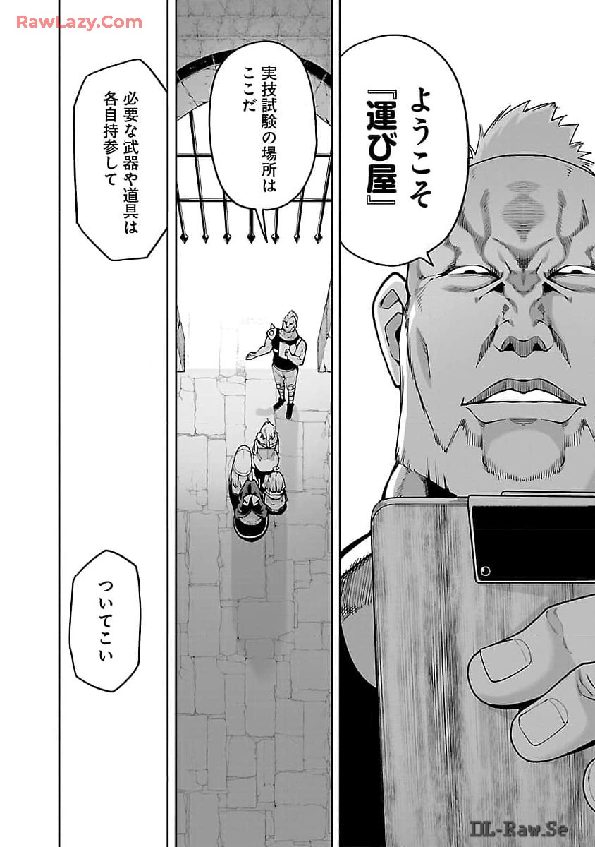 Tensei ni Hakobi Jin no Isekai Kouryakuhou - Chapter 11 - Page 18