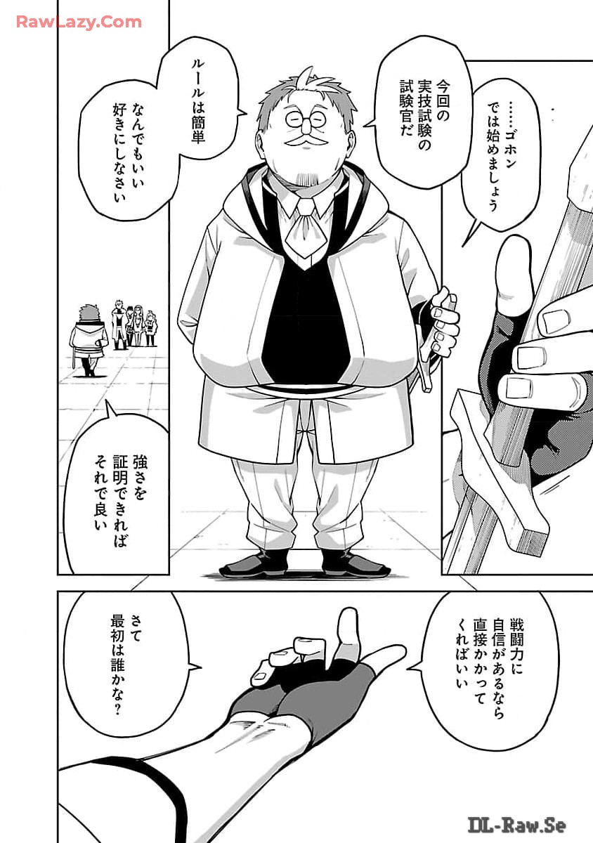 Tensei ni Hakobi Jin no Isekai Kouryakuhou - Chapter 11 - Page 22