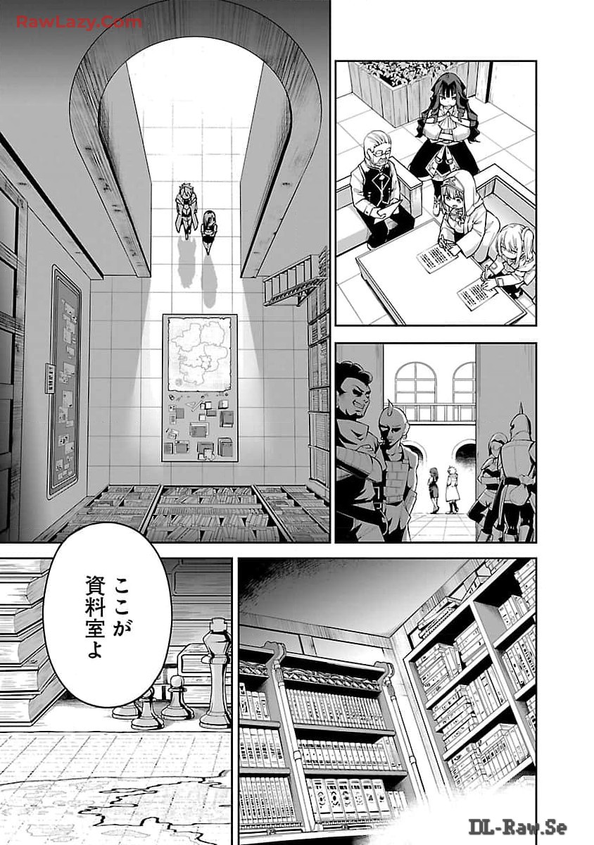 Tensei ni Hakobi Jin no Isekai Kouryakuhou - Chapter 11 - Page 7