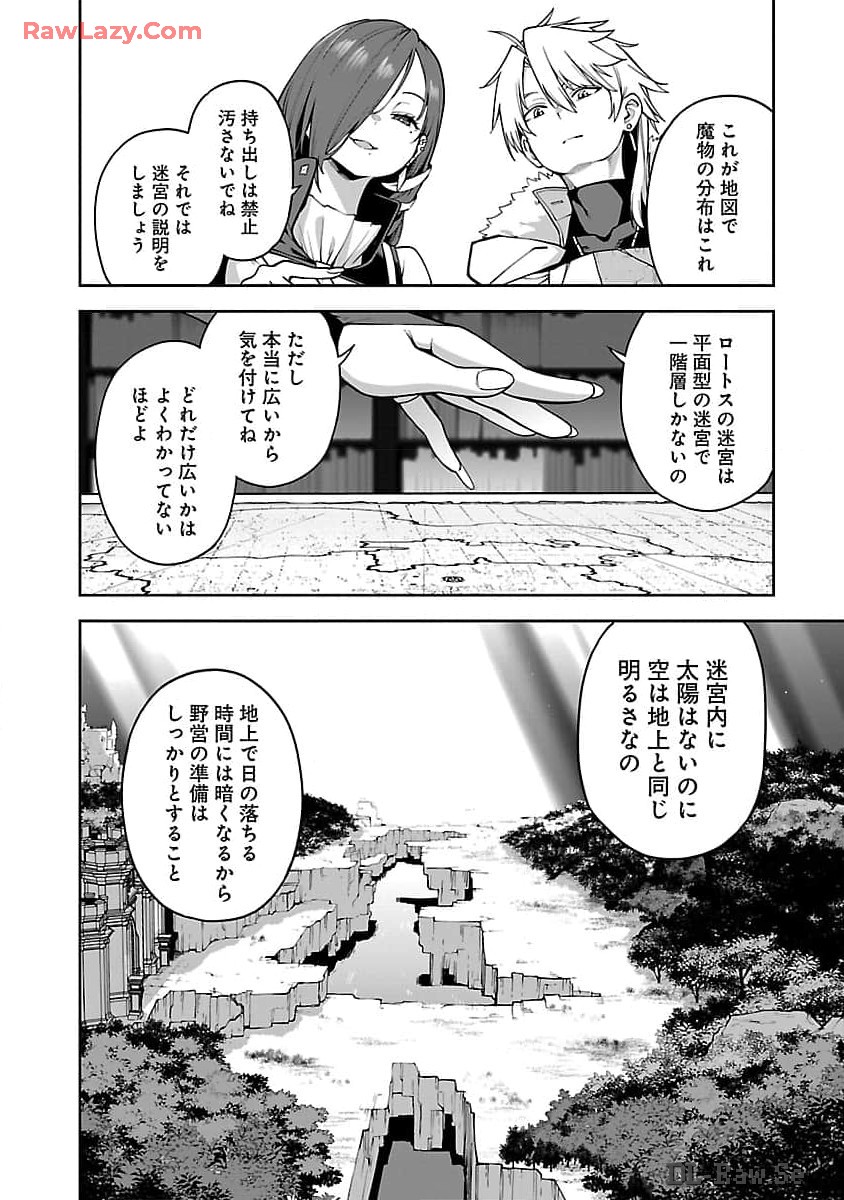 Tensei ni Hakobi Jin no Isekai Kouryakuhou - Chapter 11 - Page 8