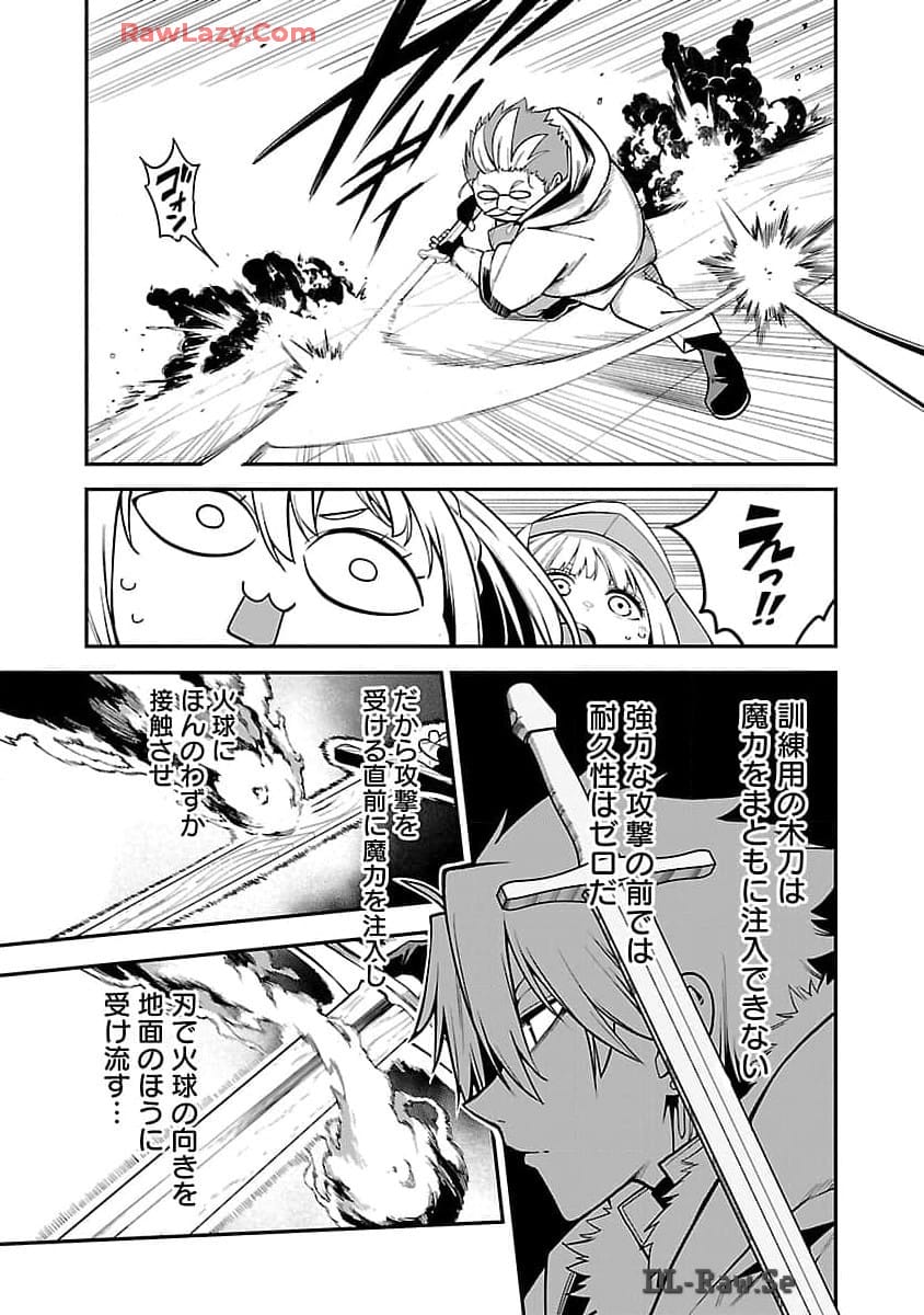 Tensei ni Hakobi Jin no Isekai Kouryakuhou - Chapter 12 - Page 20