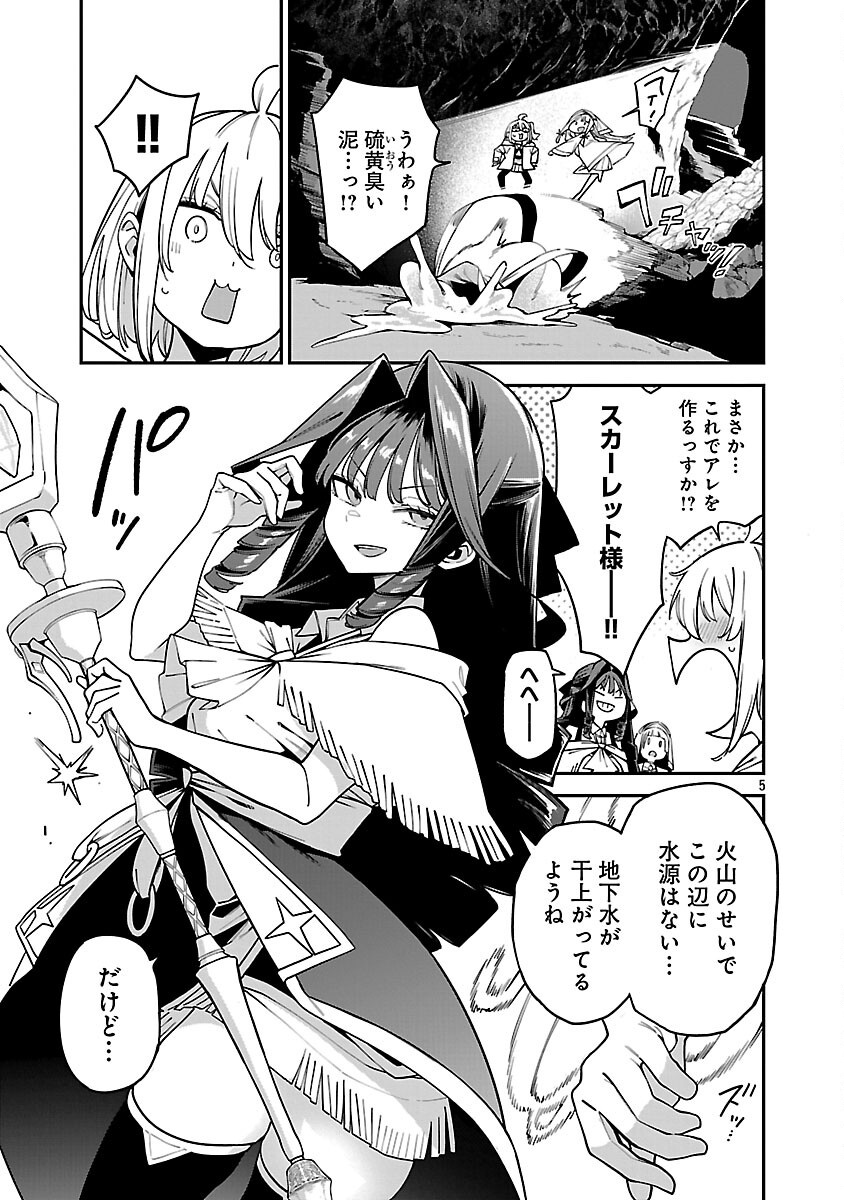 Tensei ni Hakobi Jin no Isekai Kouryakuhou - Chapter 20 - Page 7