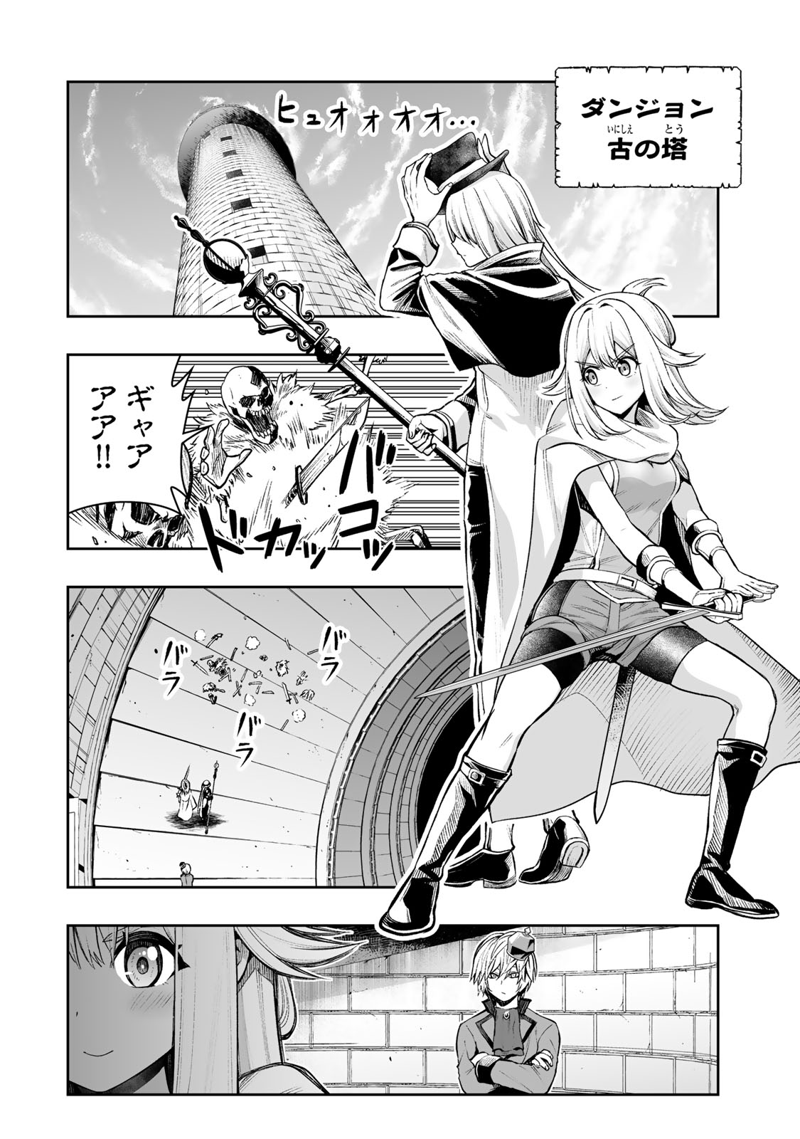 Tensei Ouji ga Gensaku Chishiki de Sekai Saikyou - Chapter 30 - Page 2