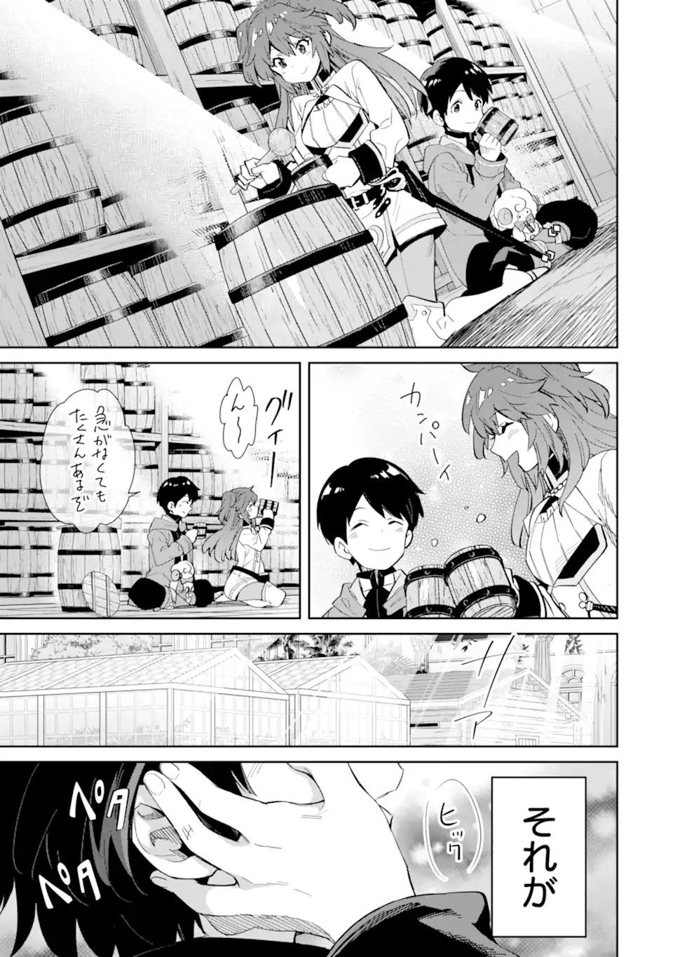 Tensei Ouji wa Renkinjutsushi to Nari Koukoku Suru - Chapter 13.2 - Page 1